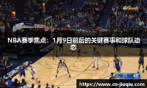 九球体育