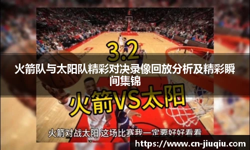 9球高清直播