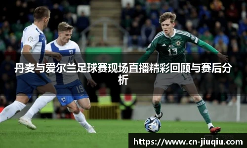 9球高清直播